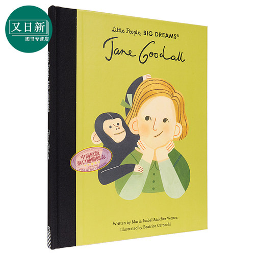 Little People, Big Dreams:Jane Goodall 小人物大理想：简·古道尔（生物学家） 英文原版 Maria Isabel