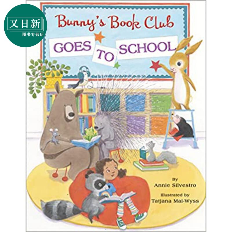 Tatjana Mai Wyss Bunny's Book Club Goes to School 兔子图书俱乐部 英文原版儿童精品绘本 动物及动物故事 3到6岁 又日新怎么看?
