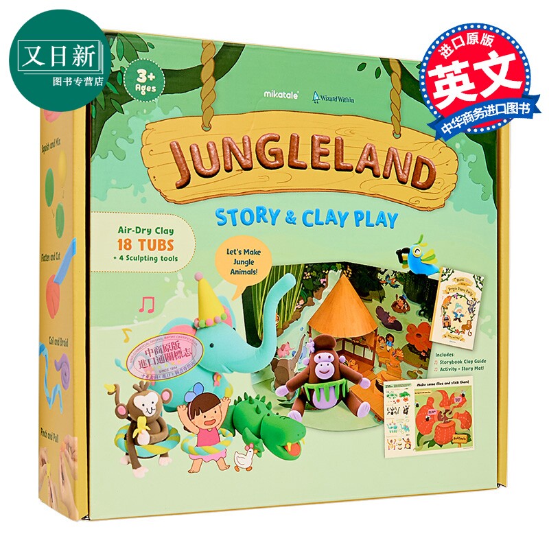 魔法童心免烤风干黏土故事大套装手工粘土 丛林 18*18g Wizard Within Story Clay Kit-Large Set: Jungleland 又日新