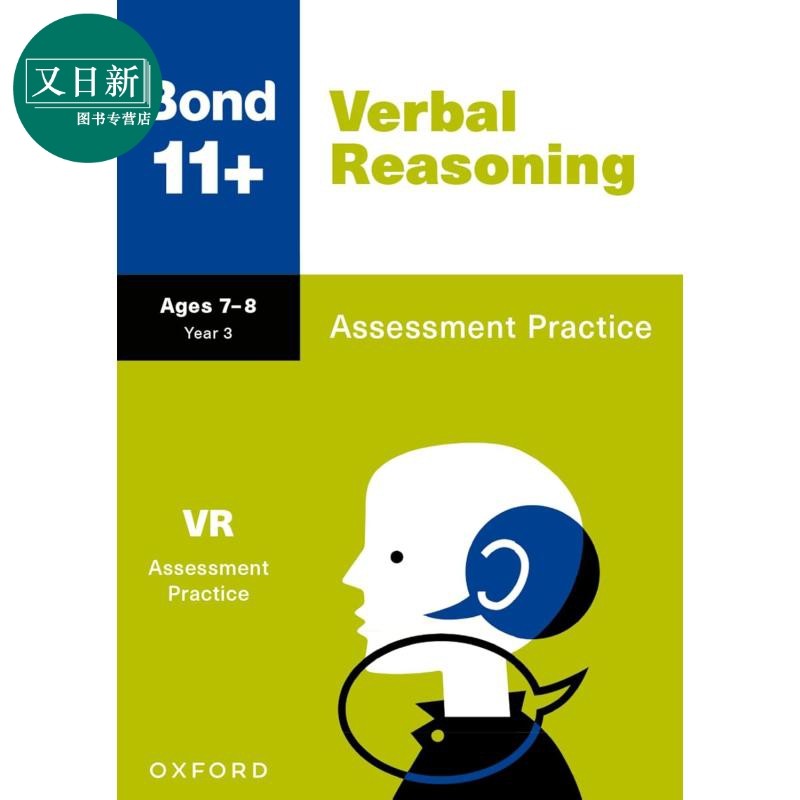 Bond 11+ Verbal Reasoning Assessment Practice Age 7-8 GL 牛津邦德11+ 语言推理评估试卷 7-8岁 英文原版图书 又日新