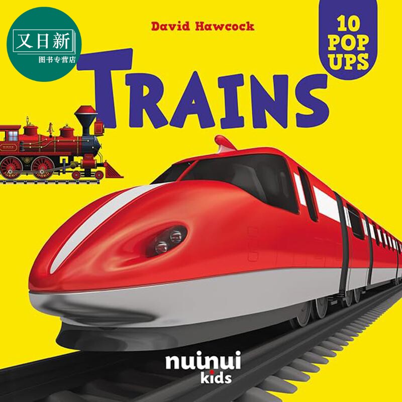 立体书：火车Trains原版