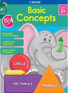 Carson Dellosa I Know Basic Concepts Workbook for PK, 1st Grade 学前班基础技能练习册 字母颜色形状活动书 又日新