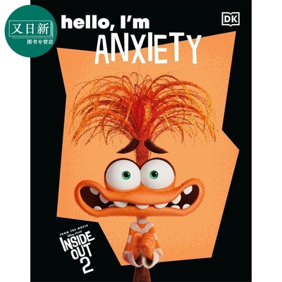 DK头脑特攻队2（焦虑）