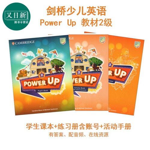 正版powerup剑桥少儿英语教材Power Up 2级小学课本练习册作业账号真题儿童备考书课程英国考试书籍英文原版进口图书 又日新