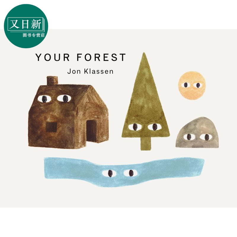 故事三部曲你的森林原版