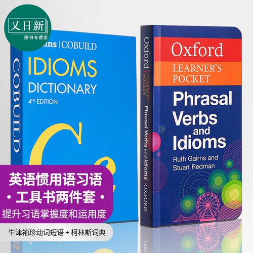 英语惯用语习语工具书2册 牛津袖珍动词短语+柯林斯词典 Oxford Learners Pocket Phrasal Verbs Collins COBUILD 又日新