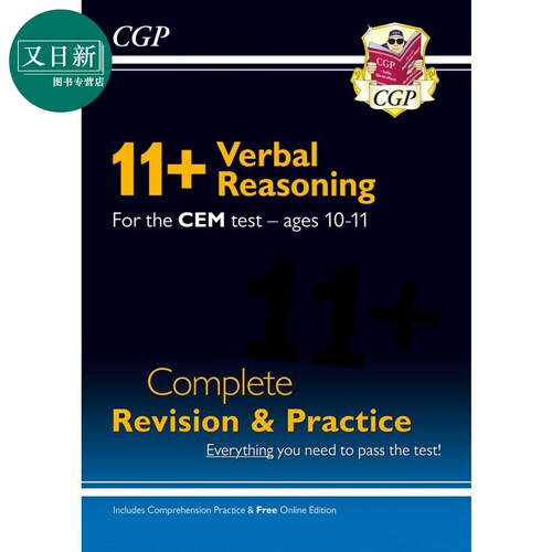 英国CGP New 11+ CEM Verbal Reasoning Complete Revision and Practice Ages 10-11 with Online Edition 又日新