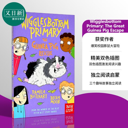 威格尔斯伯勒小学12豚鼠出逃记