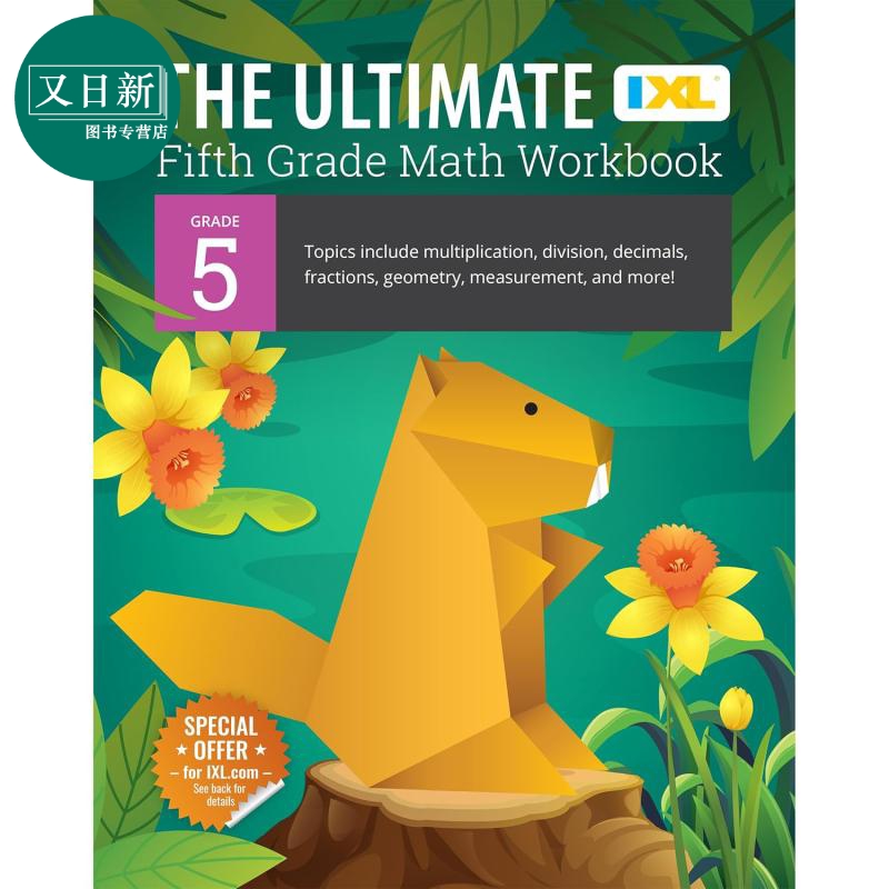 IXL The Ultimate Math Workbook Grade 5 美国IXL教辅 终极数学练习册五年级 英文原版进口图书 小学数学学习 又日新