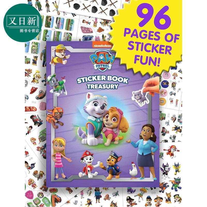 贴贴书：汪汪队女孩子宝库