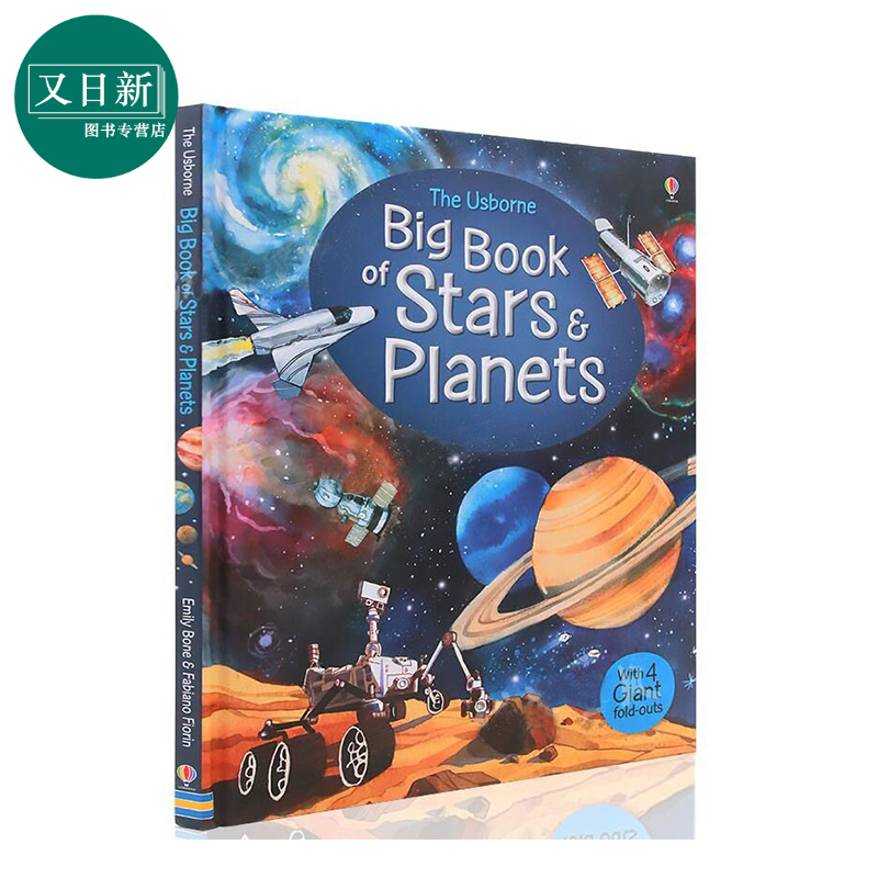 恒星与行星太空科普儿童图画书