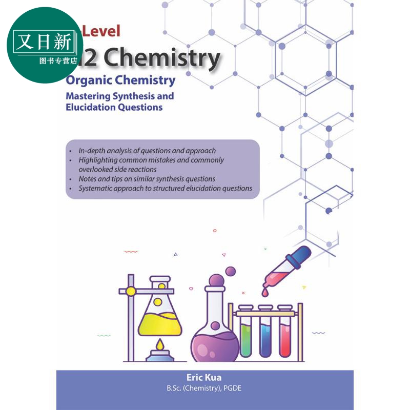 A-Level H2 Organic Chemistry-Mastering Synthesis and Elucidation Questions H2有机化学掌握合成和说明问题