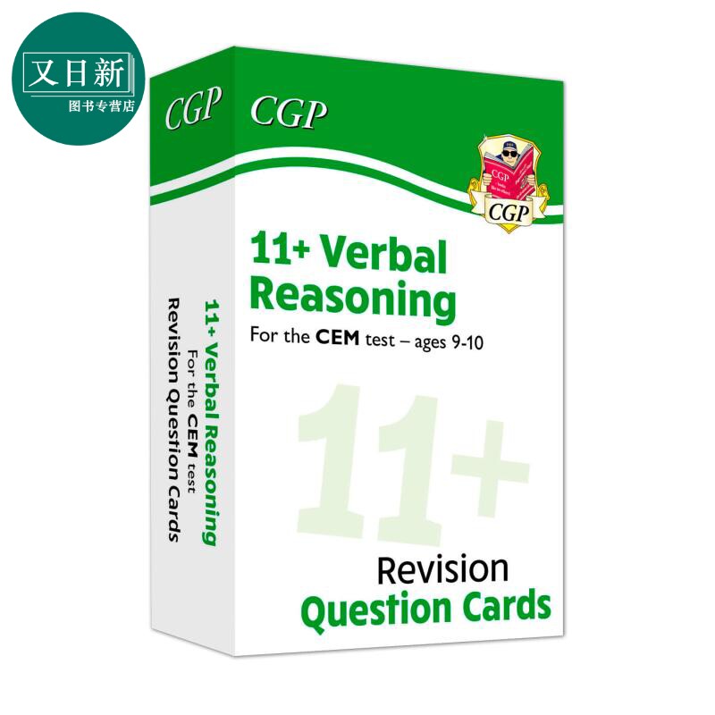 英国CGP New 11+ CEM Revision Question Cards Verbal Reasoning Ages 9-10 又日新