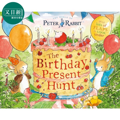 彼得兔：生日会原版绘本