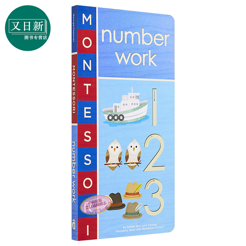 Montessori: Number Work 蒙特梭利初识：数字 低幼亲子互动数字启蒙绘本 纸板书 英文原版 0岁以上