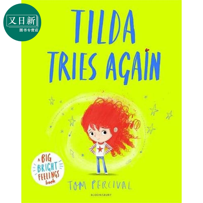 情绪管理 品格培育绘本