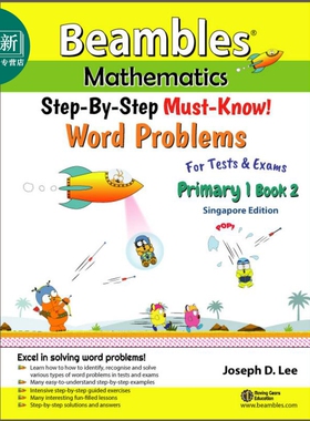新加坡Beambles数学 应用题分步通关营 小一下册 分步拆解训练 StepByStep Word Problems Primary 1 Book 2 又日新