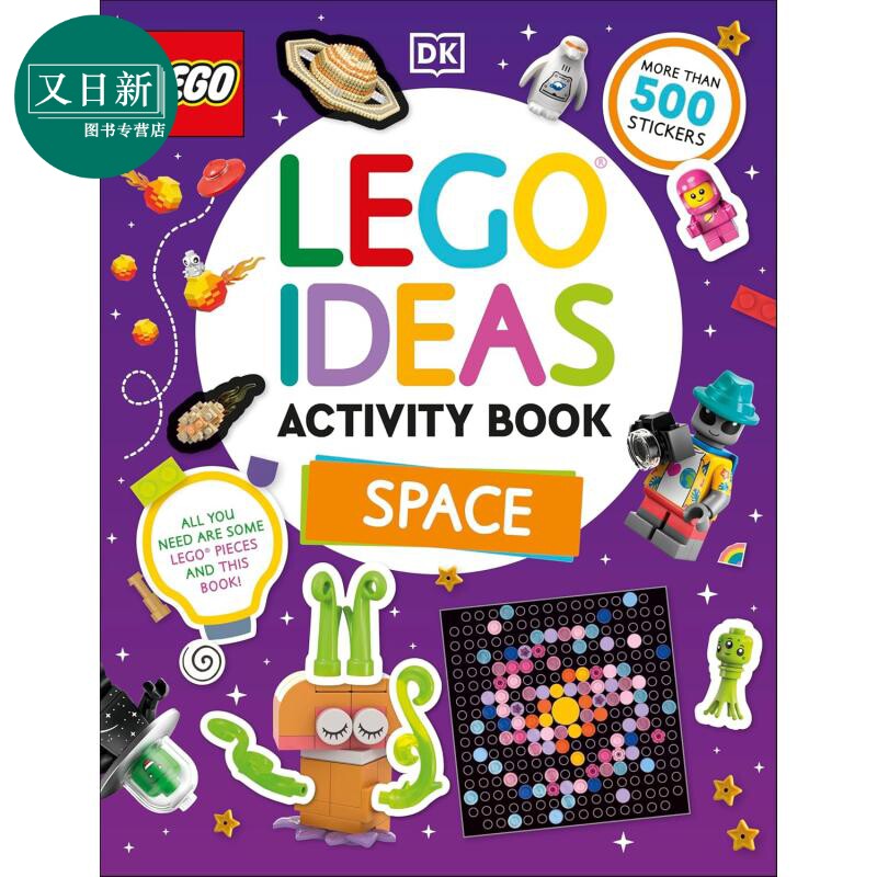 DK乐高创意活动空间LEGO