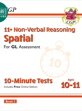 英国CGP原版 非语言推理空间能力第2册 11+ GL 10-Minute Tests Non-Verbal Reasoning Spatial Ages 10-11 Book 2 又日新