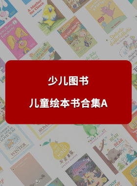 英文原版儿童绘本图画故事书