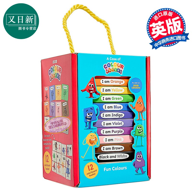 色彩积木12册小套装Colourblock