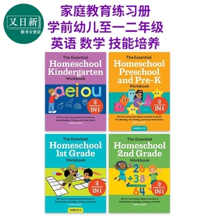 学前班幼儿园小学一二年级 家庭教育练习册英文原版 英语阅读写作数学活动 The Essential Homeschool Workbook 又日新