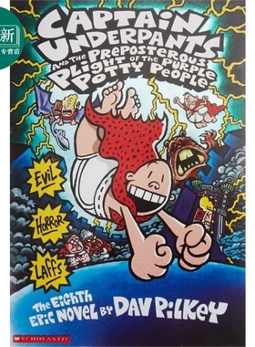 Captain Underpants #08: Preposterous Plight Of The Purple Potty People内裤超人08（黑白版） 英文原版进口 又日新