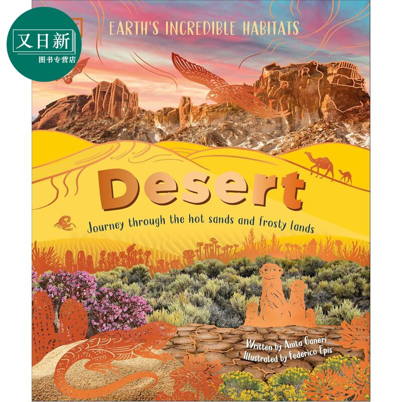 预售 DK漫步栖息地 沙漠 Habitats series Desert 英文原版 儿童科普绘本 自然科学读物 进口精美童书 7岁以上 精装 又日新