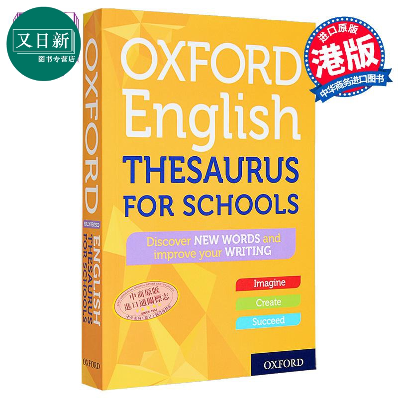 Oxford English Thesaurus for Schools 牛津学校英语同义词词典 英文原版  英语学习  又日新