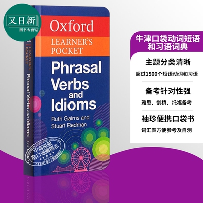 Oxford Learners Pocket Phrasal Verbs and Idioms 牛津袖珍英语动词短语 英文原版进口图书 英语学习工具书 又日新