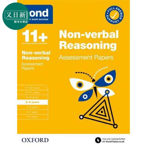 英国牛津邦德Bond11+教辅