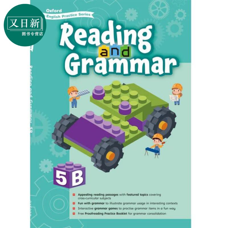 Oxford English Practice Reading and Grammar 5B 牛津小学英语练习系列 阅读语法 5B 英文原版 进口图书 又日新