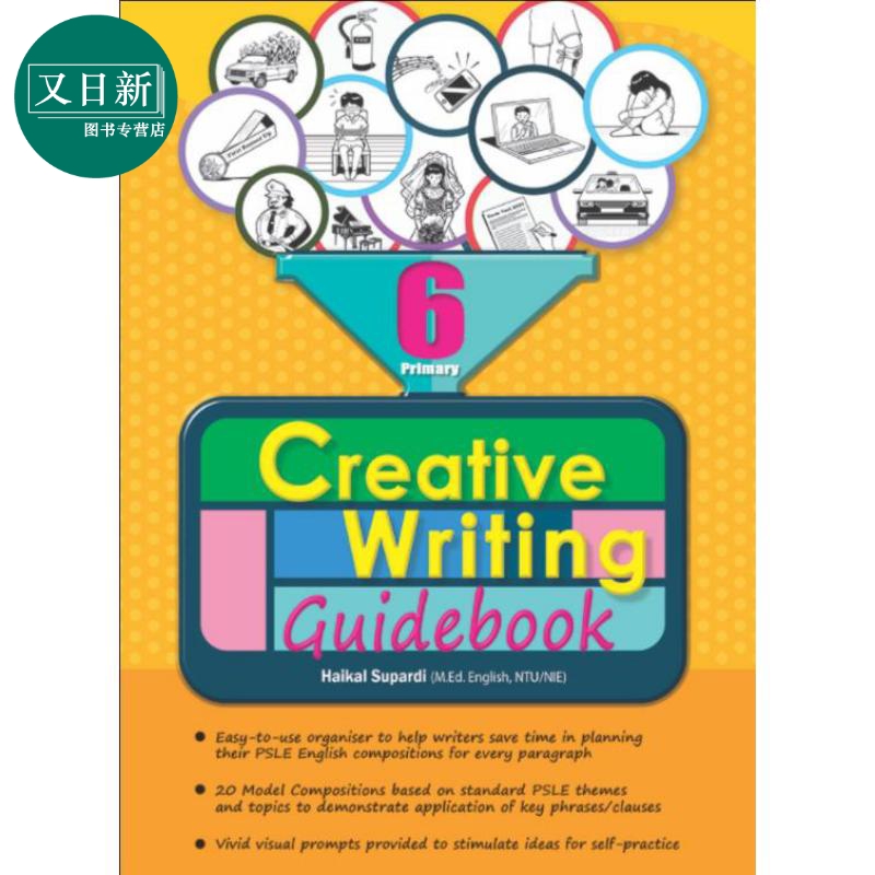 新加坡教辅 P6 Creative Writing Guidebook 六年级 创意写作指南 又日新