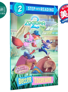 兰登阅读进阶2 迪士尼 疯狂动物城2 一起玩吧 Step into Reading Step 2 Disney Zootopia 2 Better Together 又日新