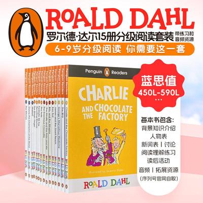 企鹅阅读分级指导罗尔德达尔小说