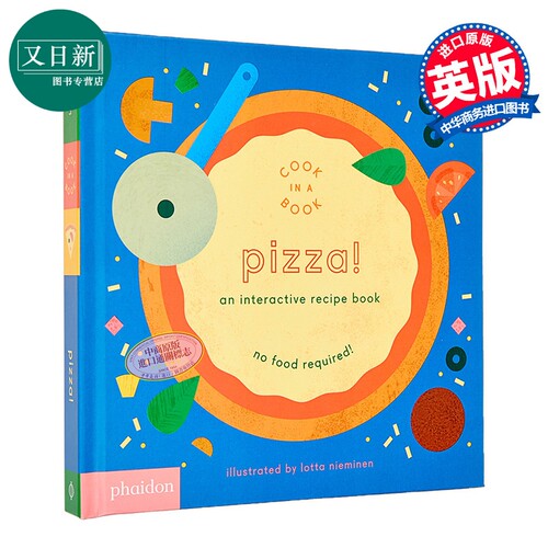 互动食谱：比萨Pizza纸板书
