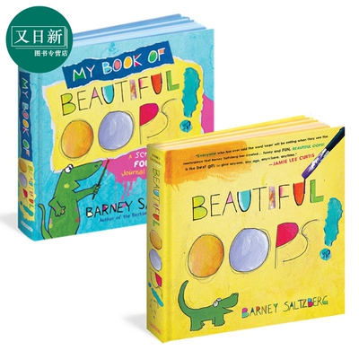 我的涂鸦书2册套装 My Book of Beautiful Oops 英文原版进口图书 儿童创意绘本 创造力 绘画美育启蒙 美丽的错误 又日新