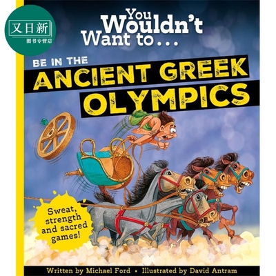 你不会想参加古希腊奥运会