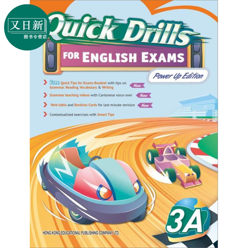 Quick Drills for English Exams 3A  英语考试快速练习 三年级上册 又日新