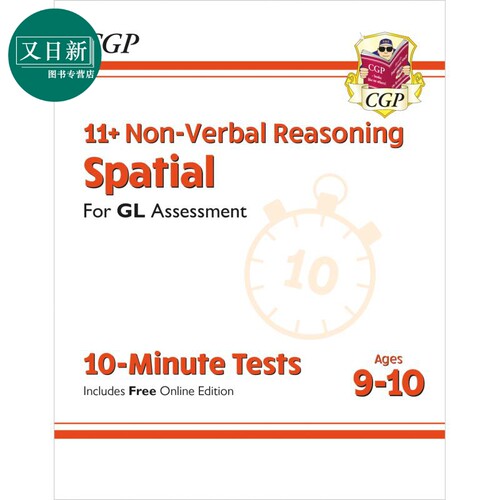 英国CGP New 11+ GL 10-Minute Tests: Non-Verbal Reasoning Spatial Ages 9-10 with Online Edition 又日新