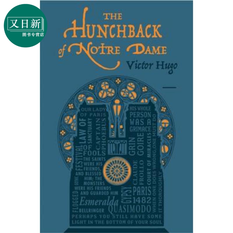 巴黎圣母院 The Hunchback Of Notre Dame英文原版 Victor Hugo又日新