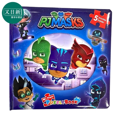 拼拼书：睡衣侠PjMasks