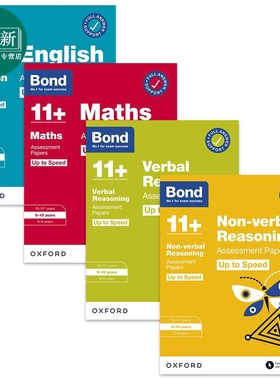 Bond 11+ Up to Speed Assessment Papers 9-10岁邦德英语数学推理快速评估试卷4册套装含答案 英文原版 入学考试 又日新