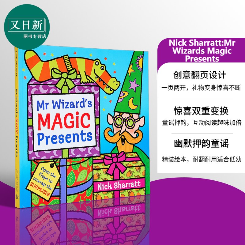 魔法盲盒大揭秘 Nick Sharratt Mr Wizards Magic Presents 英文原版 儿童绘本故事图画书 精装精品绘本 进口童书 又日新