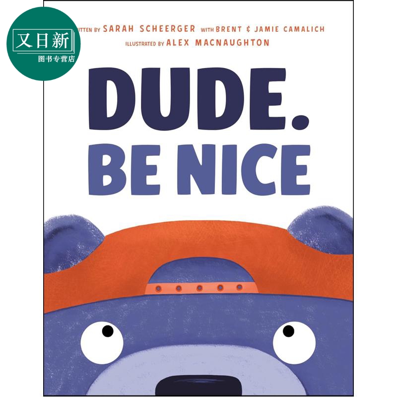 哥们儿，友善点Dude.BeNice