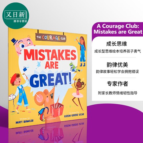 Matt Bawler 勇气俱乐部 错误也是好事 A Courage Club Mistakes are Great 英文原版儿童绘本品格培养故事图画书 又日新