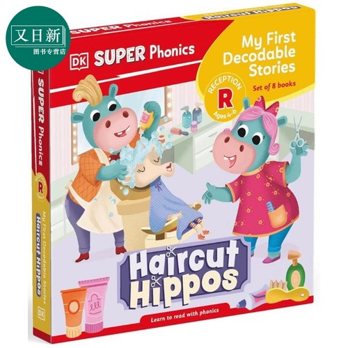 DK丹和贝尔的拼读故事原版