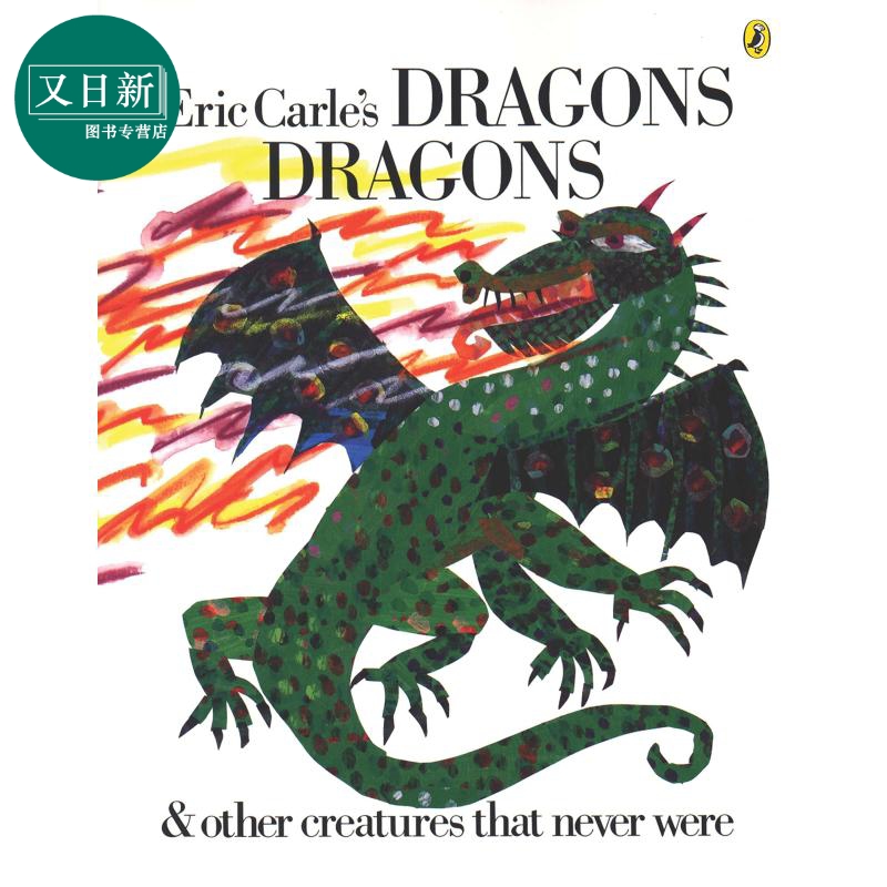 EricCarle'SDragons