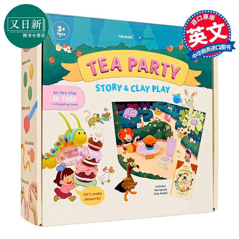 魔法童心免烤风干黏土故事大套装手工粘土茶话会 18*18g Wizard Within Story Clay Kit-Large Set: Tea Party 又日新