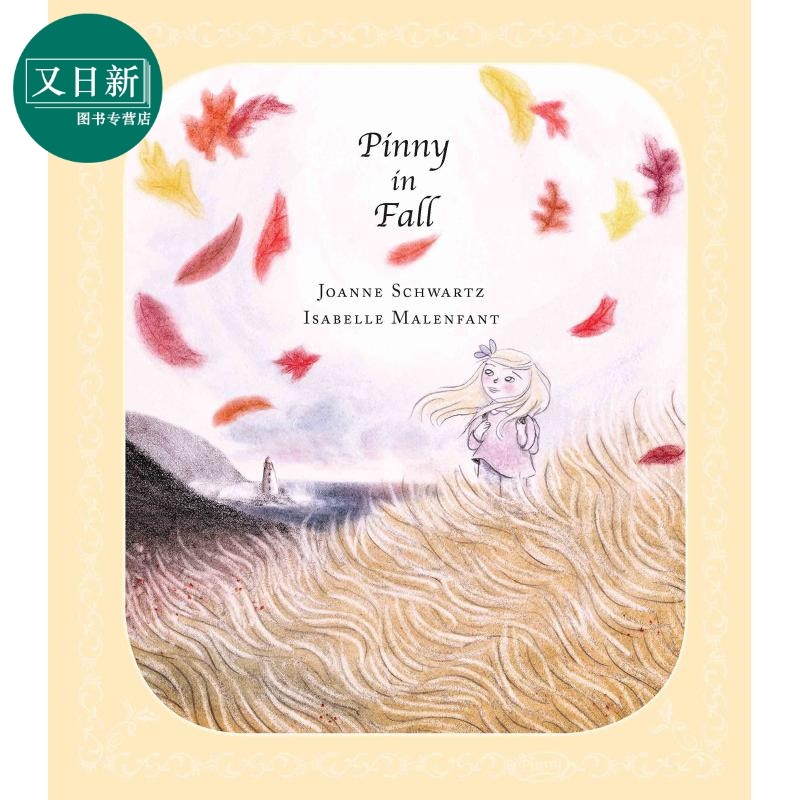 Isabelle Malenfant:Pinny In Fall 潘妮在秋天 英文原版 精品绘本 儿童故事 Joanne Schwartz 4-6岁 又日新